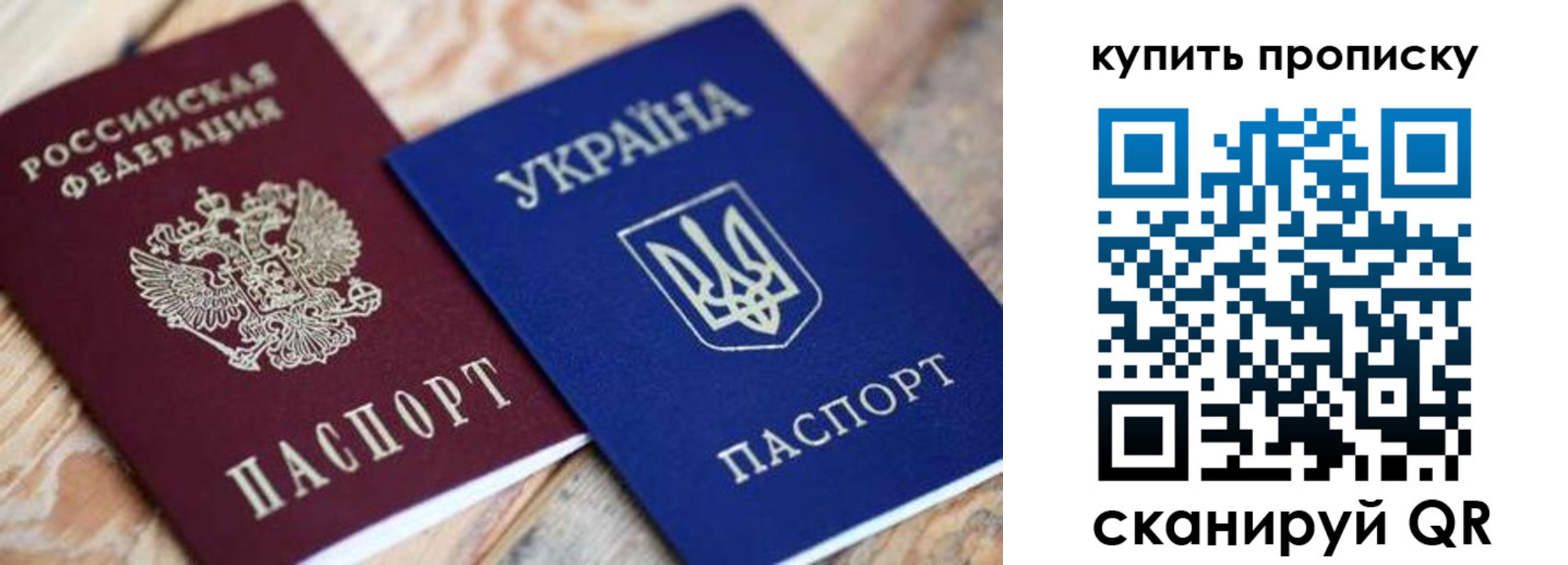 временная регистрация законно в Новозыбкове